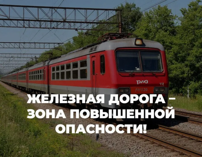 жд