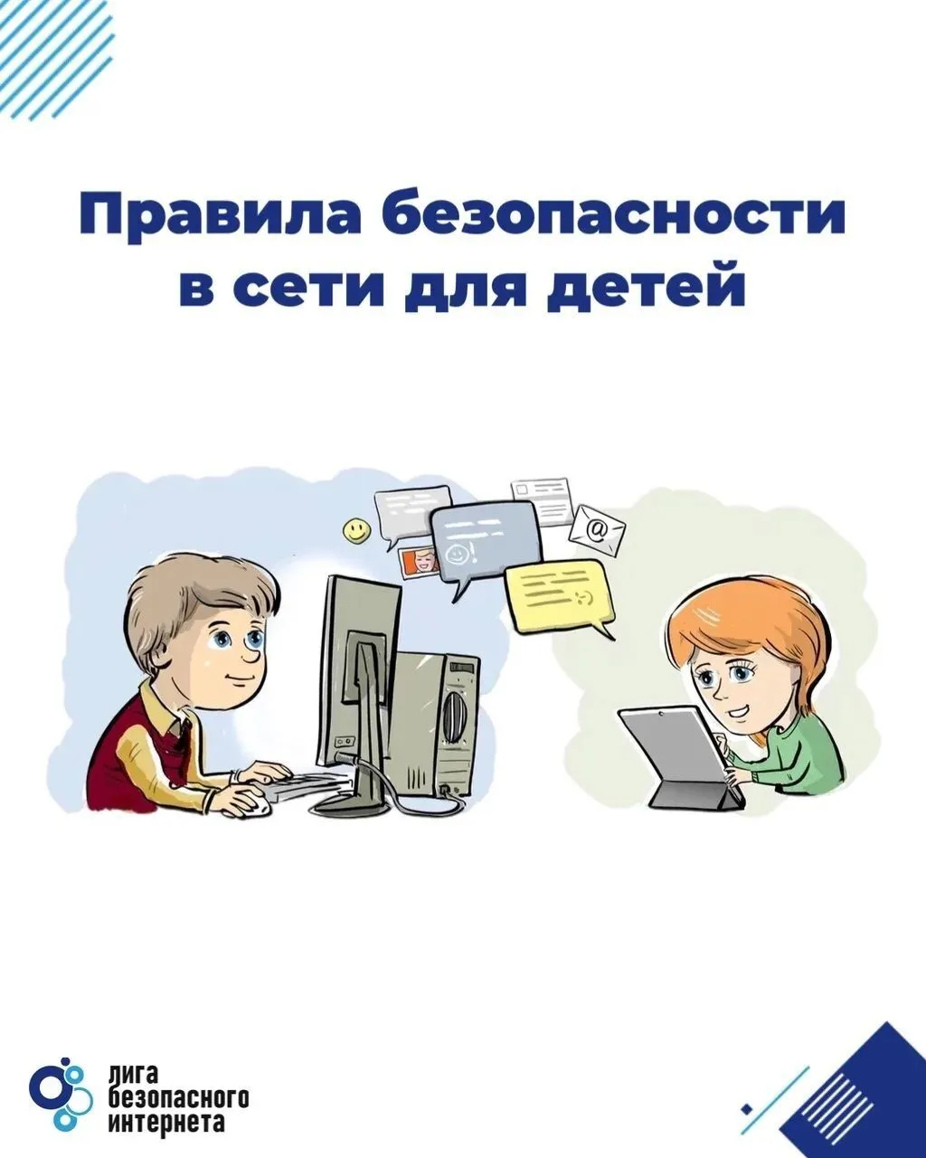 безоп.1