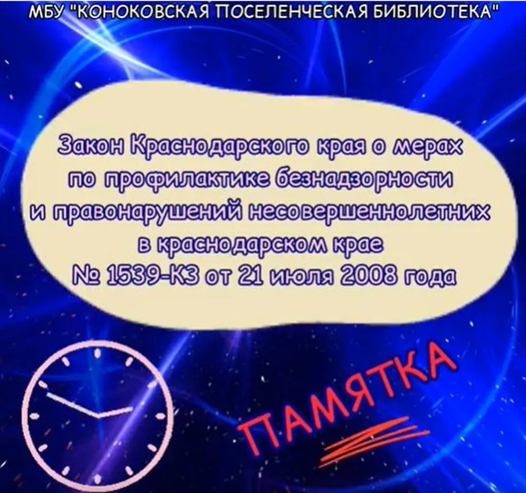 1539 обложка к видео