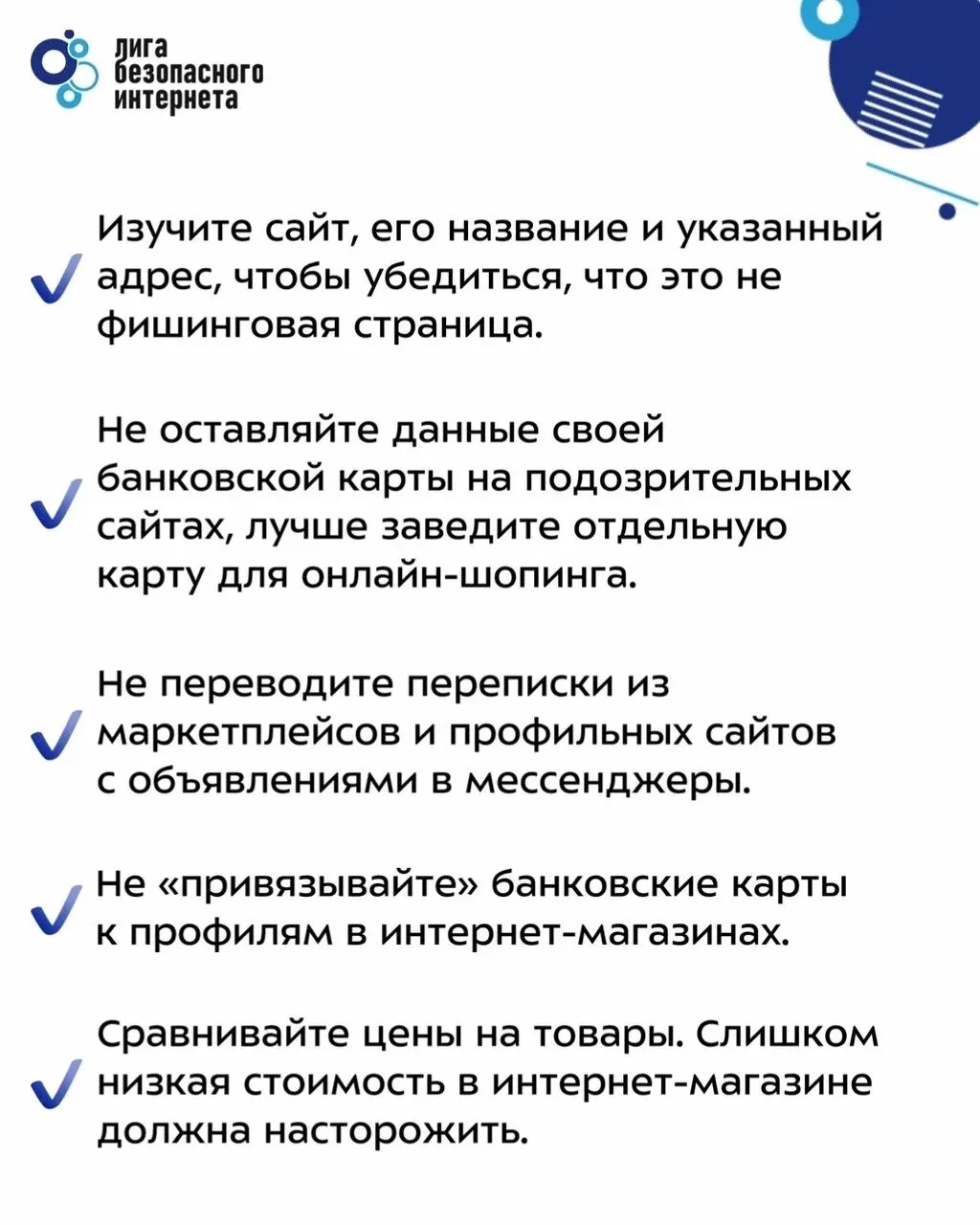 9.03.безоп. инт.2