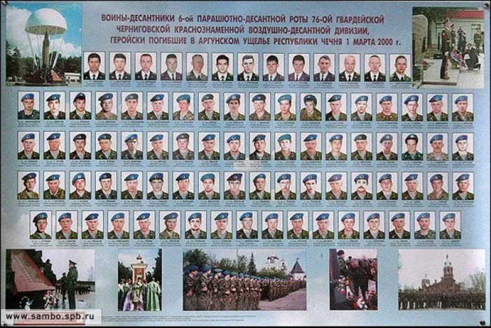 6-rota-vdv