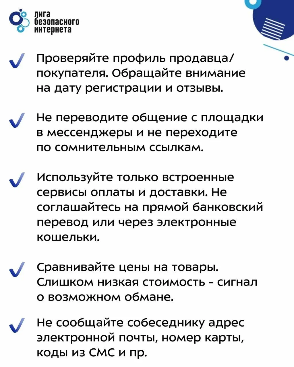 безоп.4