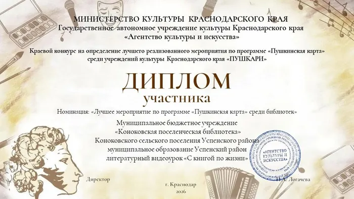 пушкари