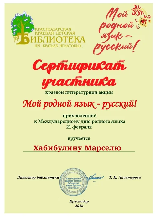 Марсель