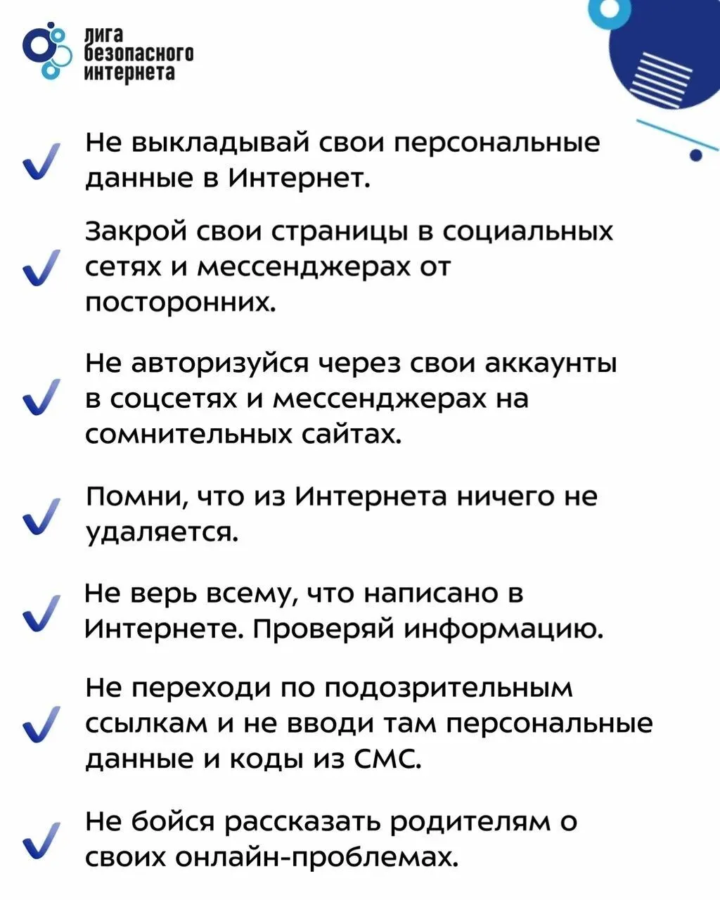 безоп.2