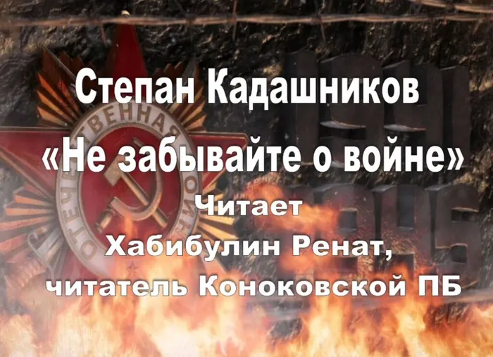 Кадашников.заставка к видео