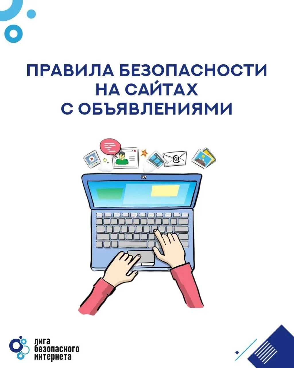 безоп.3