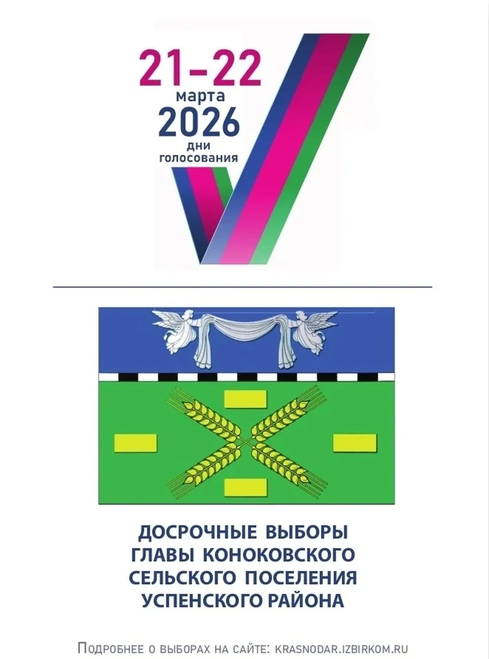 выборы