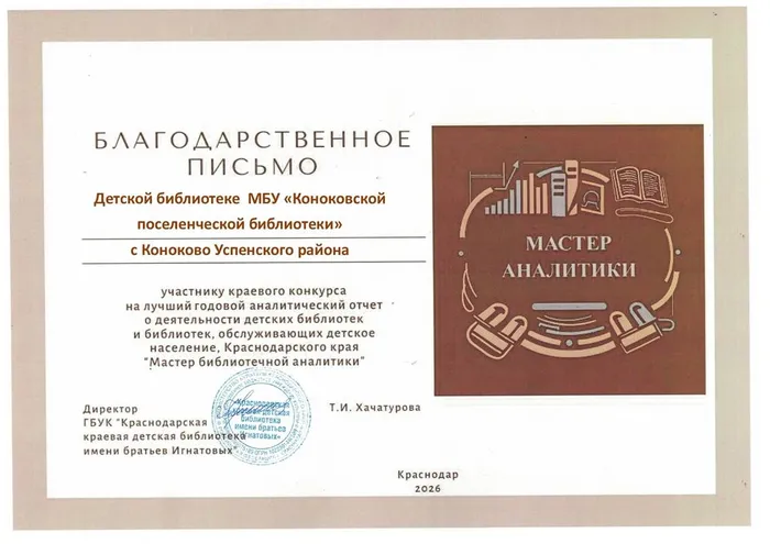 благодарс.письмо