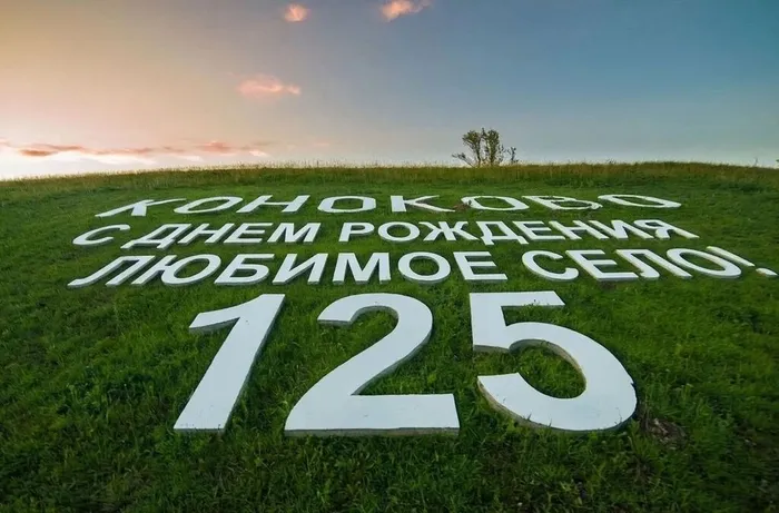 125 селу