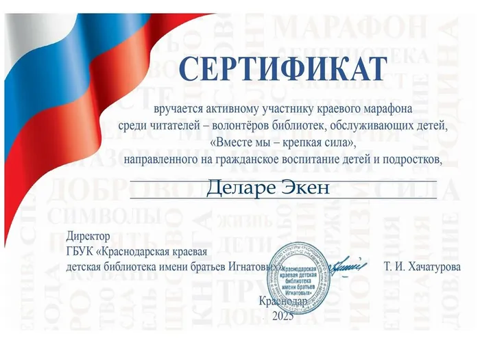 08.12.Экен