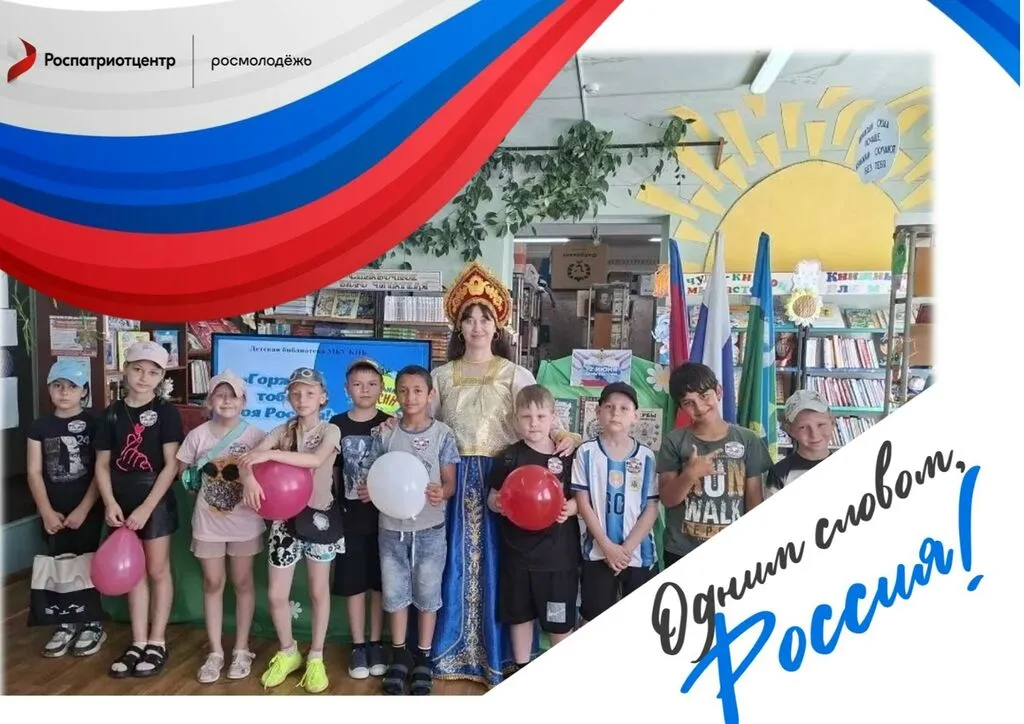 20.07. Россия это...