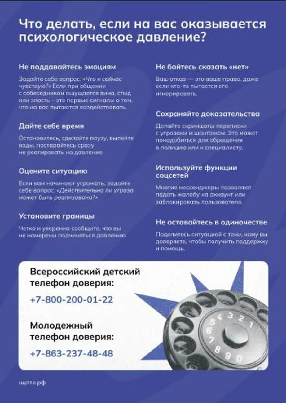 Скриншот 19-10-2026 154003