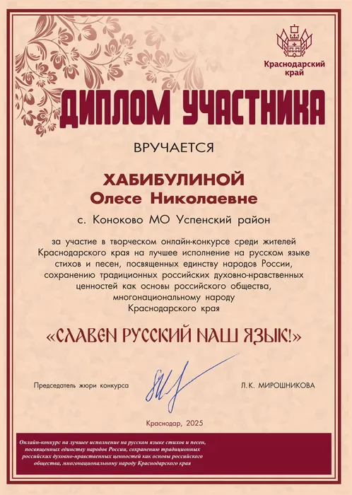 ХАБИБУЛИНА