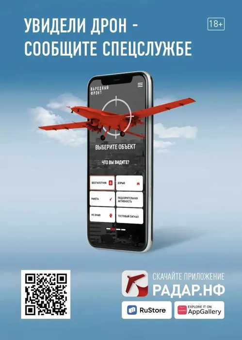 антирадар.1
